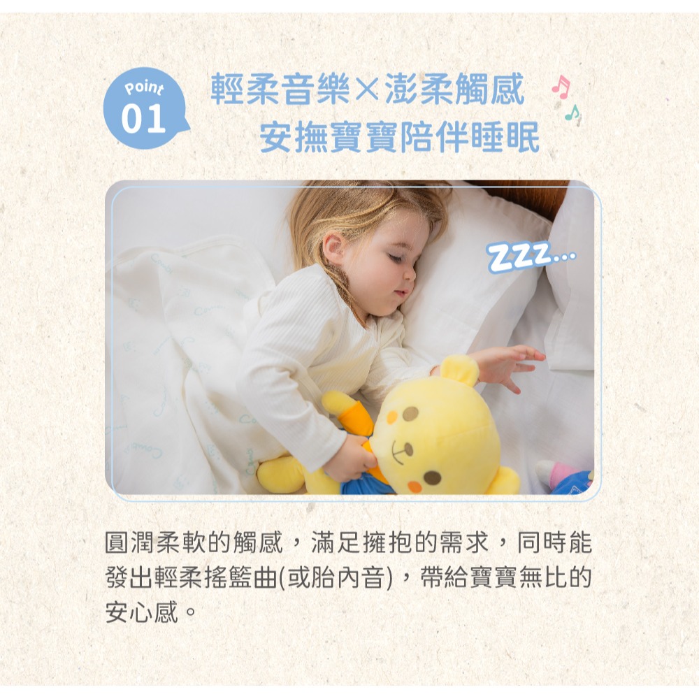 Combi 康貝 好朋友玩具 Malo Bear™小熊好朋友 4972990187787-細節圖3