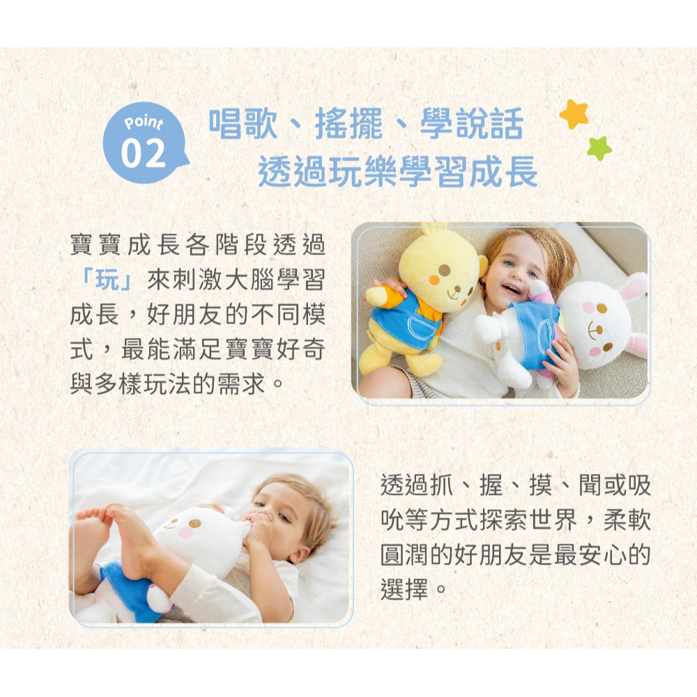 Combi 康貝 好朋友玩具 Malo Bear™小熊好朋友 4972990187787-細節圖4