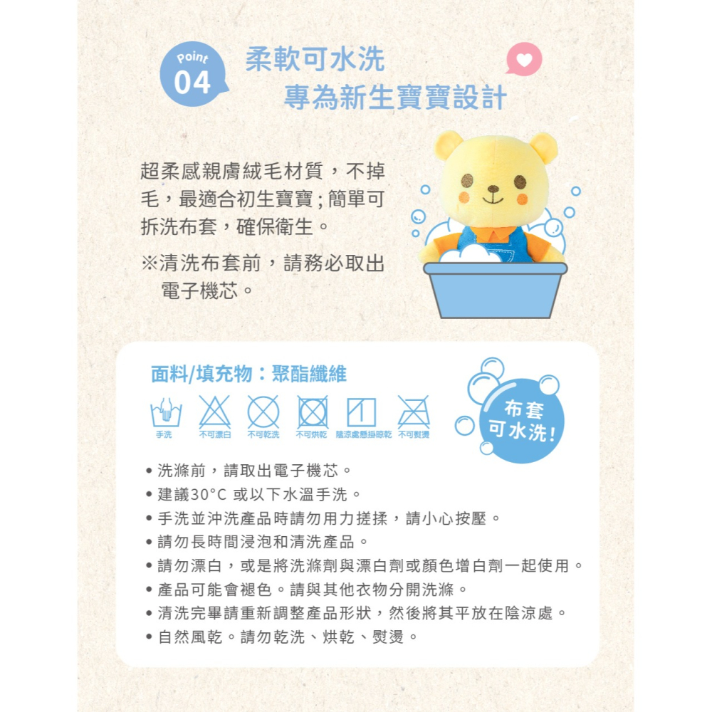 Combi 康貝 好朋友玩具 Malo Bear™小熊好朋友 4972990187787-細節圖6