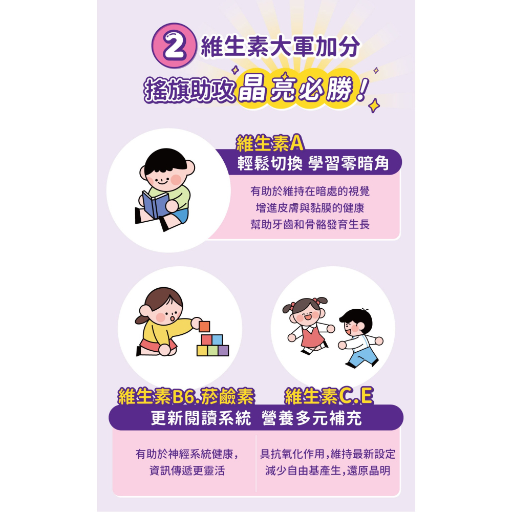 小兒利撒爾 葉黃素乖寶寶凍(10包入)  4716511100813-細節圖8