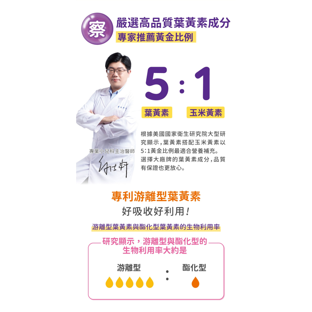 小兒利撒爾 葉黃素乖寶寶凍(10包入)  4716511100813-細節圖9