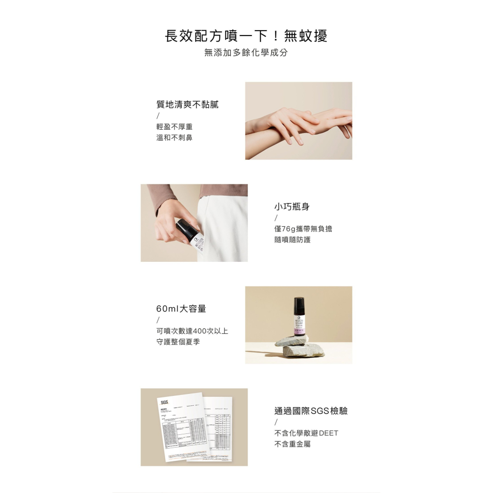 小獅王辛巴Simba薰衣草精油防蚊液組(噴霧型) 2入組 	39978-細節圖4