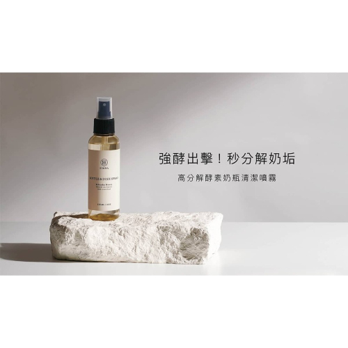 小獅王辛巴Simba 高分解酵素奶瓶清潔噴霧120ml S2243