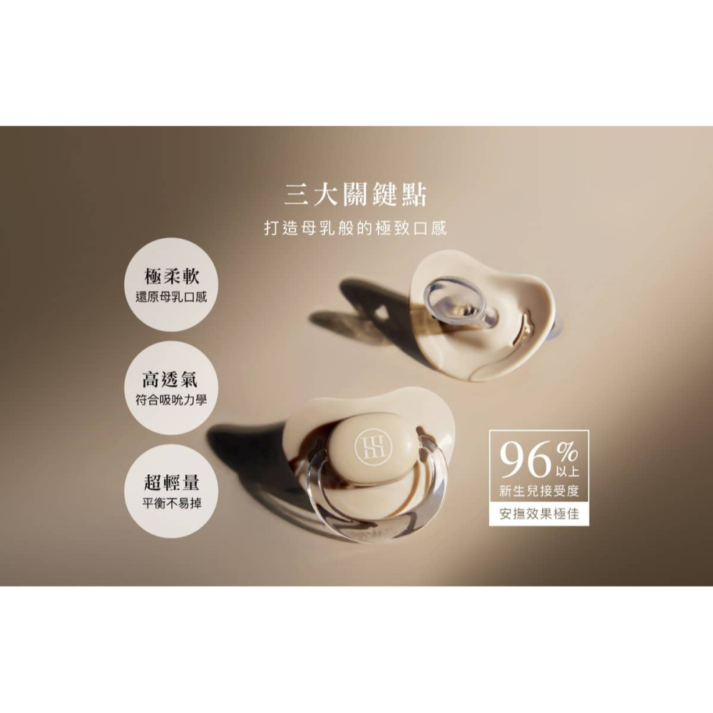 小獅王辛巴Simba蘊蜜超柔拇指安撫奶嘴(晨藍/栗粉/杏茶/綠沐) 6M+ S1920-S1924-細節圖3