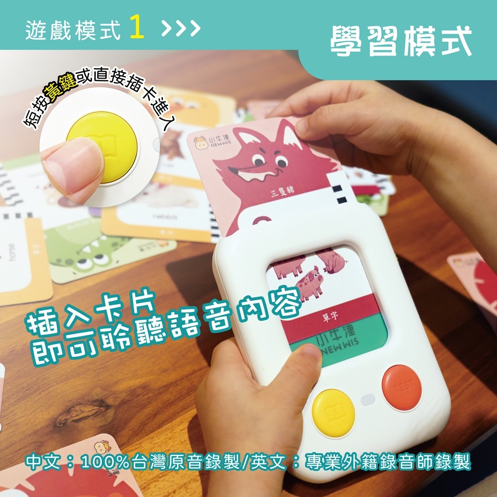 小牛津 互動學習讀卡機+200張雙面圖卡 63407-細節圖2