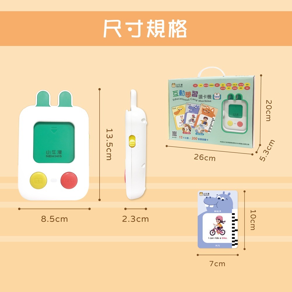 小牛津 互動學習讀卡機+200張雙面圖卡 63407-細節圖11