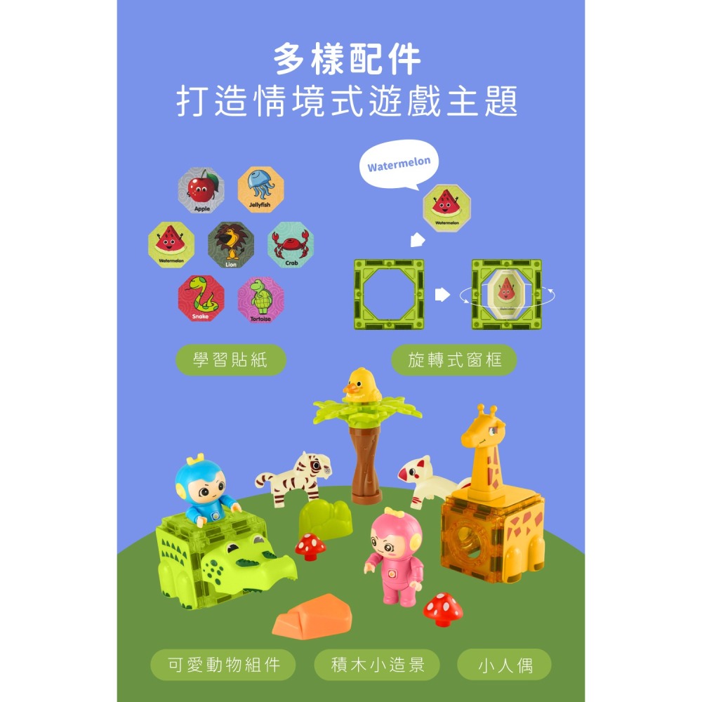 小牛津 動物樂園滾珠磁力片 104pcs(滾珠軌道/造型磁力片/動物造景玩具) 63413-細節圖5