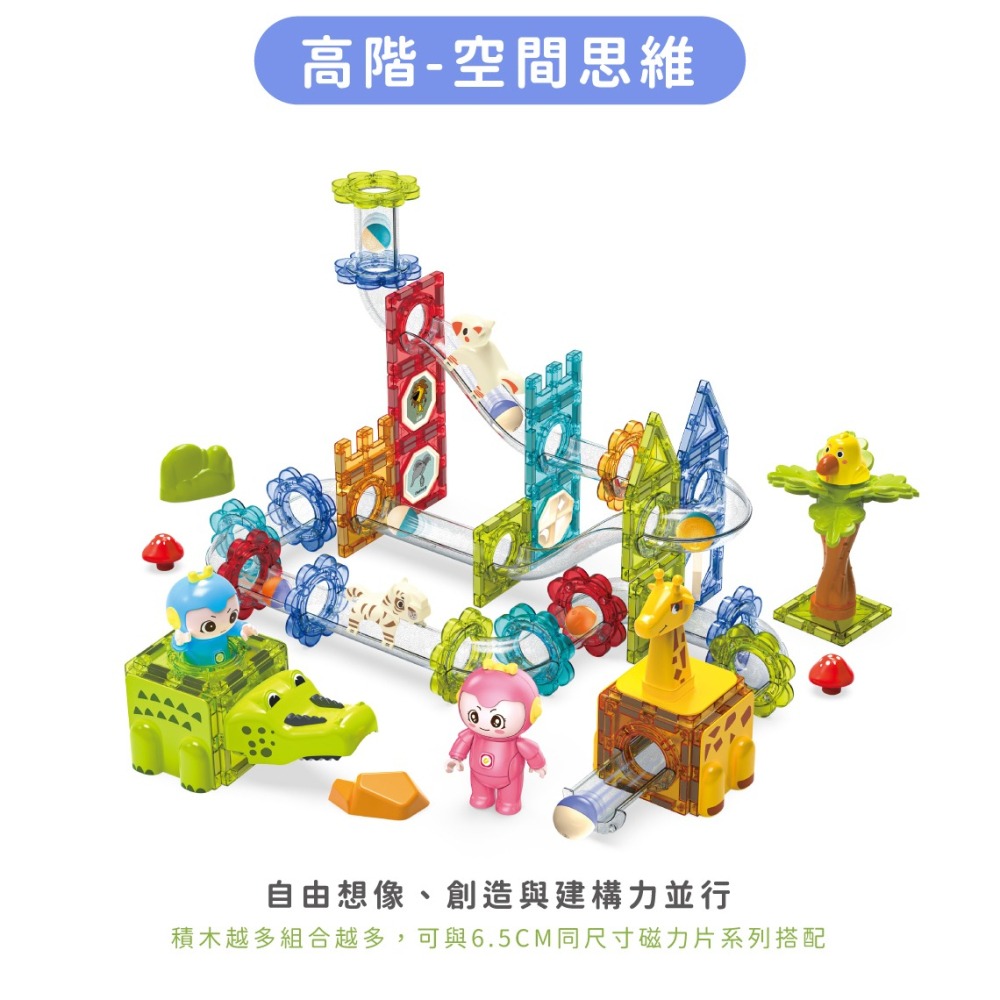 小牛津 動物樂園滾珠磁力片 104pcs(滾珠軌道/造型磁力片/動物造景玩具) 63413-細節圖9