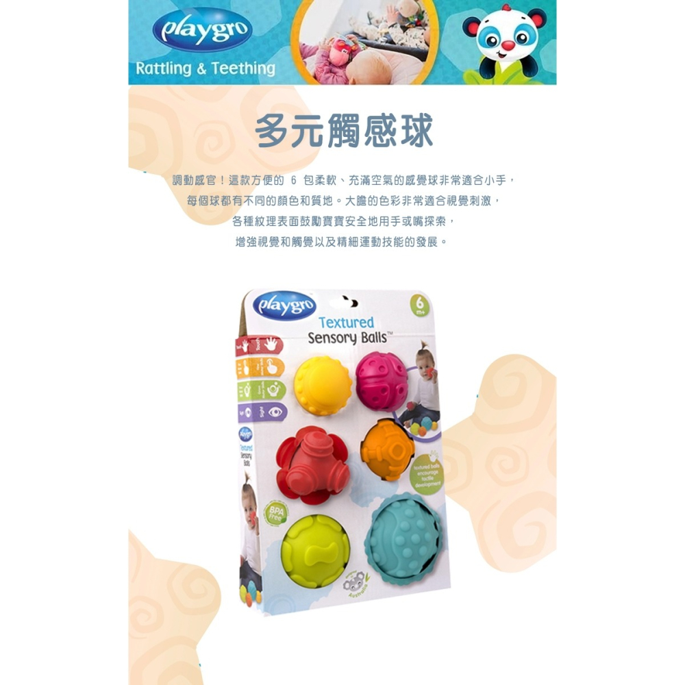 Playgro培高 彩虹觸覺球 6顆入 6M+-細節圖2