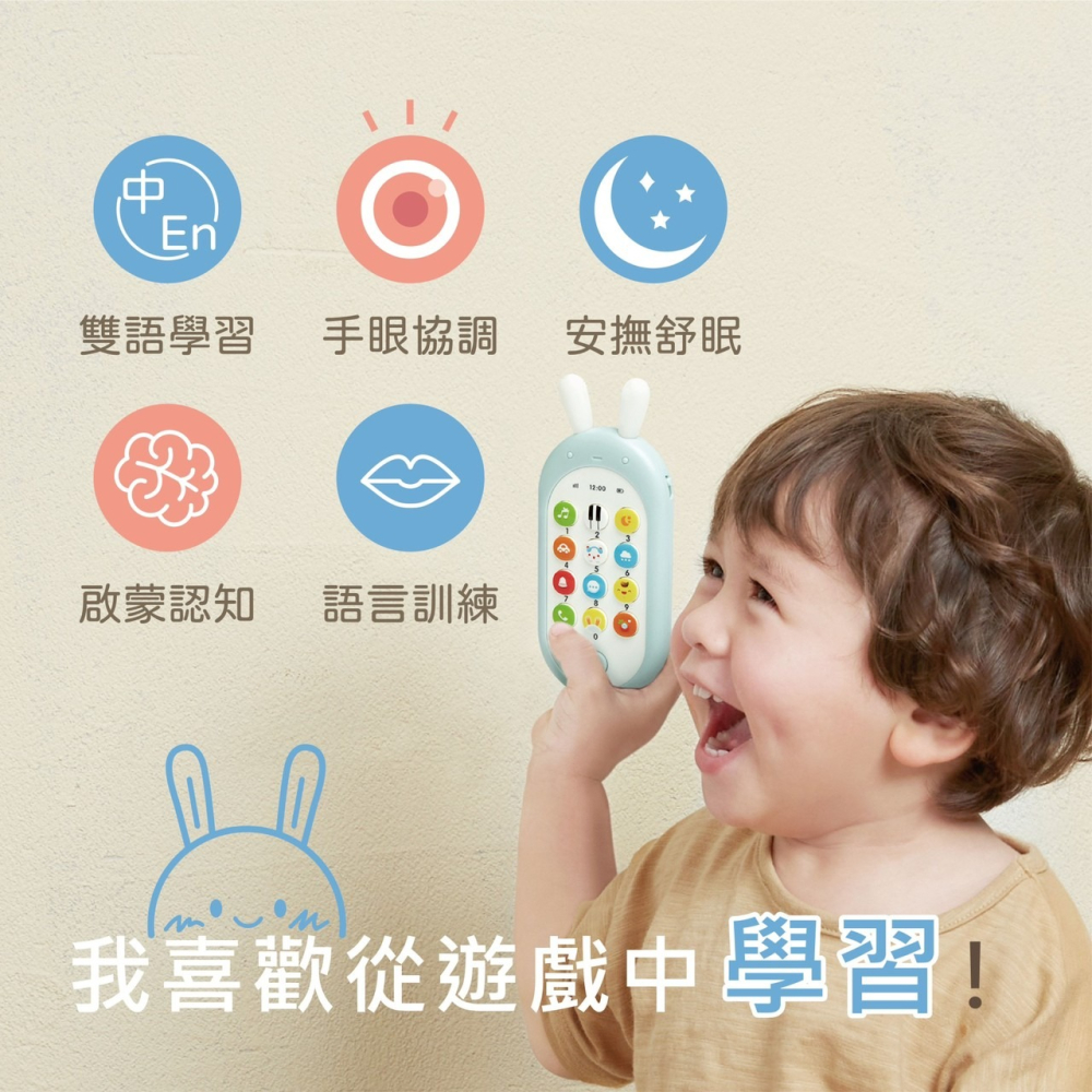 【小牛津】哈囉! 萌萌兔 小手機 附學習認知繪本 搭配手機一起玩更有情境感~(粉 / 藍) 63395/63394-細節圖2