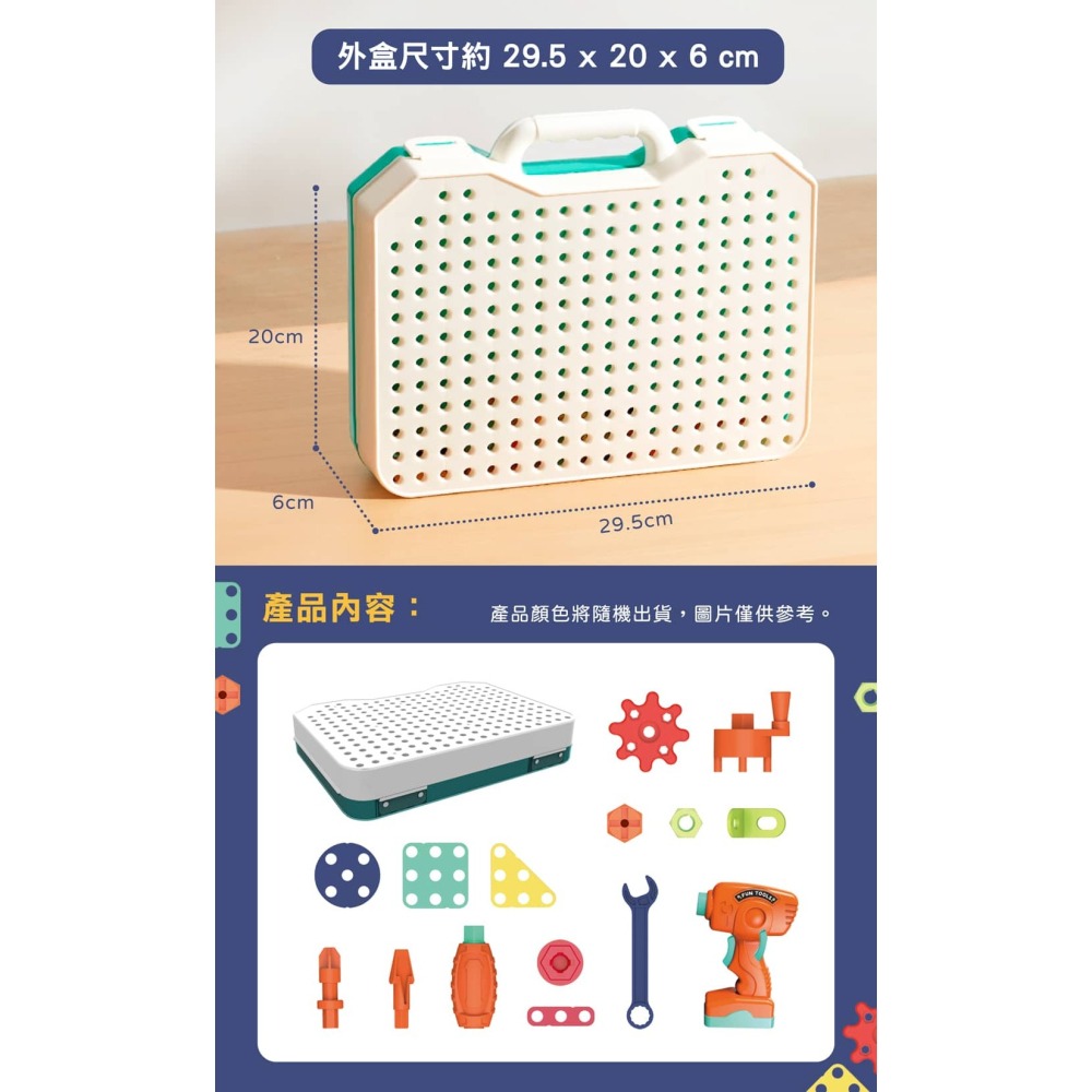 【Okids博士積木】立體組裝工程師(295pcs)~電動擬真工具 樂趣up! 63388-細節圖3
