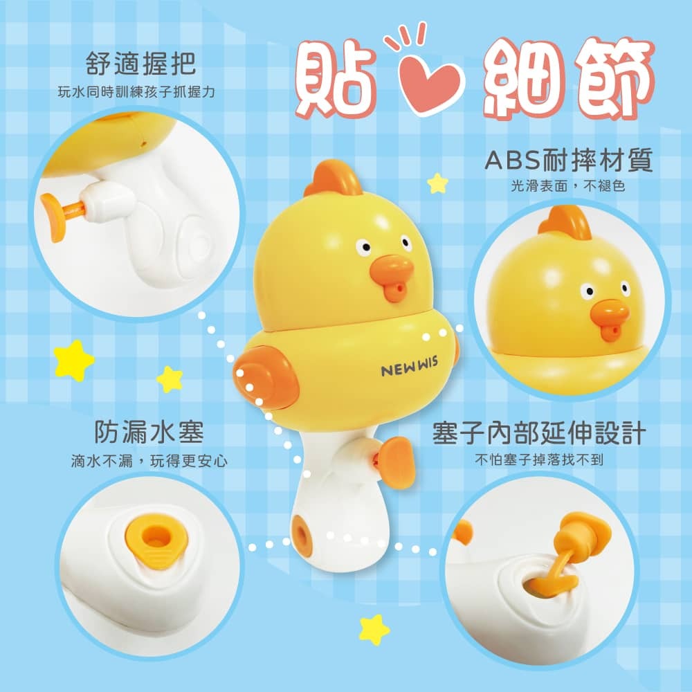 【Okids博士積木 BiuBiu歡樂小水槍(QQ鴨/咕咕雞/酷酷龍)63391/63392/63393-細節圖5