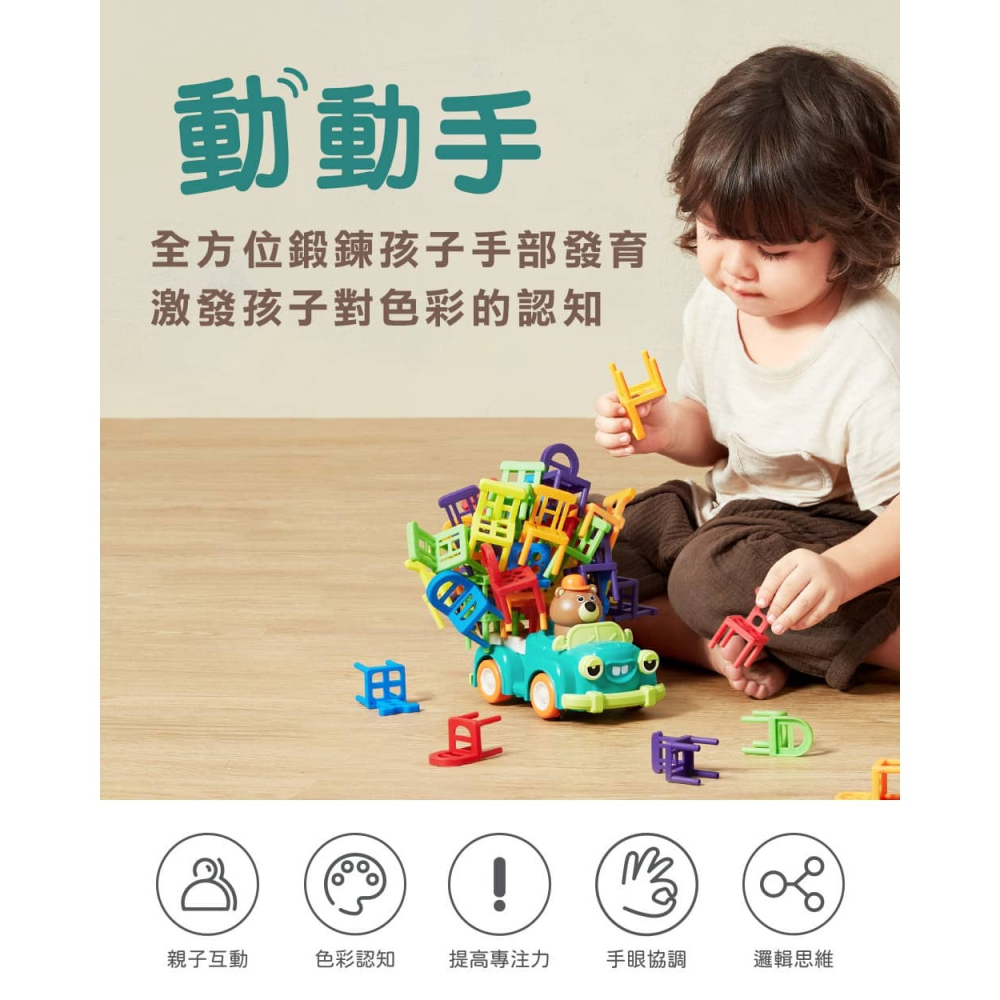 【Okids博士積木】小熊搬家疊疊車~會開車的疊疊樂！全家一起趣味共玩 63387-細節圖2