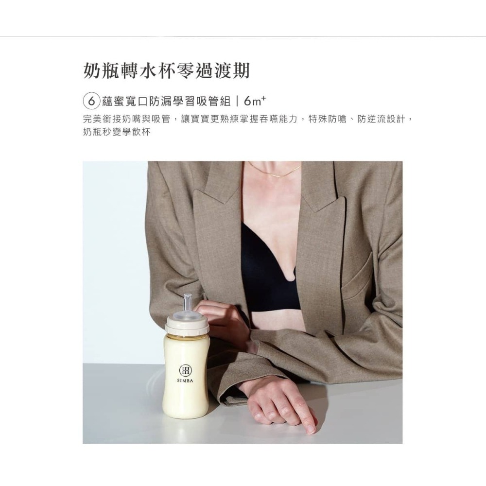 小獅王辛巴 ⑥ 蘊蜜寬口奶瓶防漏學習吸管組1入  	SW7012-細節圖2