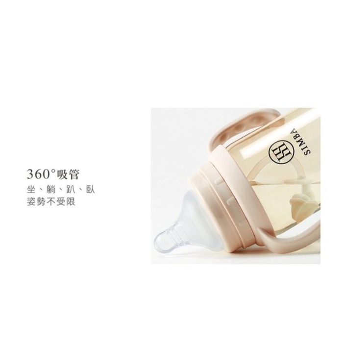 小獅王辛巴蘊蜜鉑金PPSU寬口吸管把手防脹氣奶瓶360ml 學飲適用 (附十字孔M 奶嘴)-細節圖5