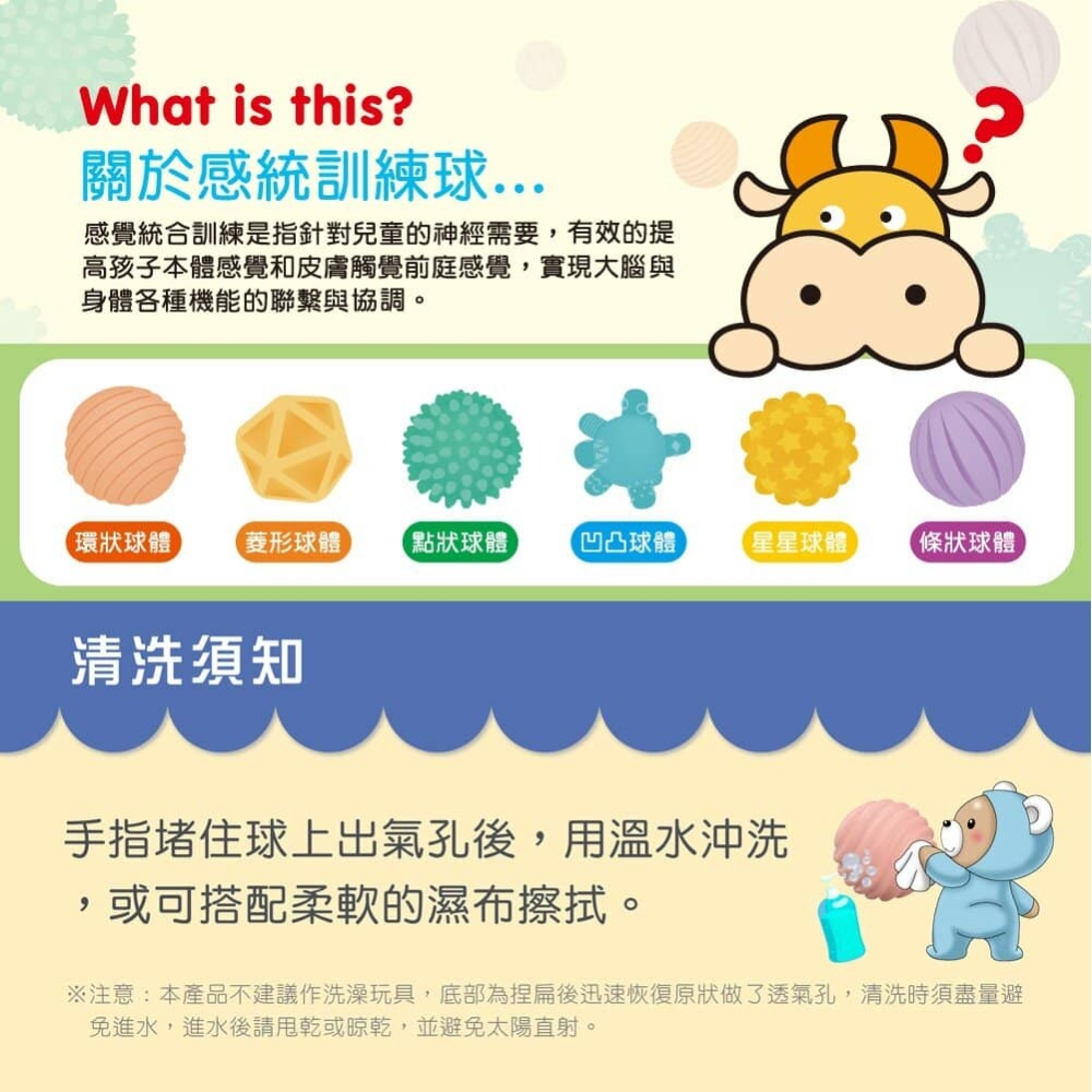 小牛津 - 5Q寶貝觸覺球 6粒入 63215-細節圖2