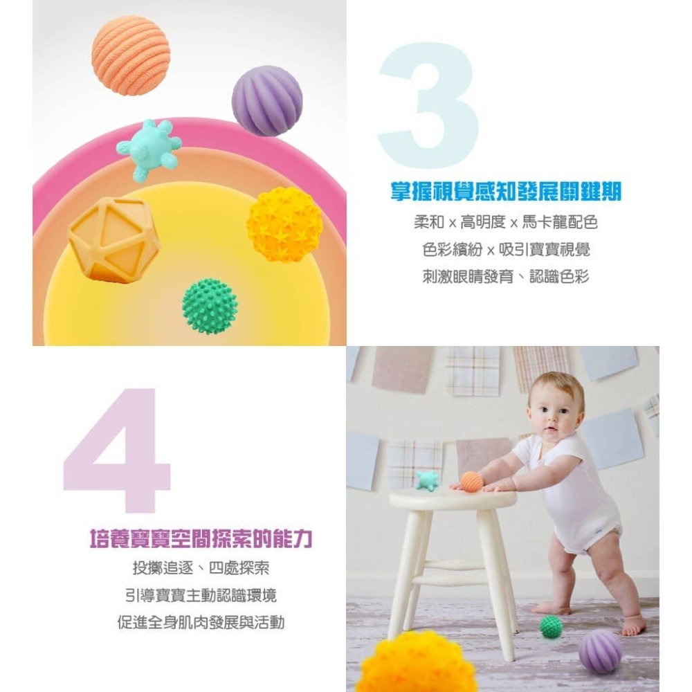 小牛津 - 5Q寶貝觸覺球 6粒入 63215-細節圖4