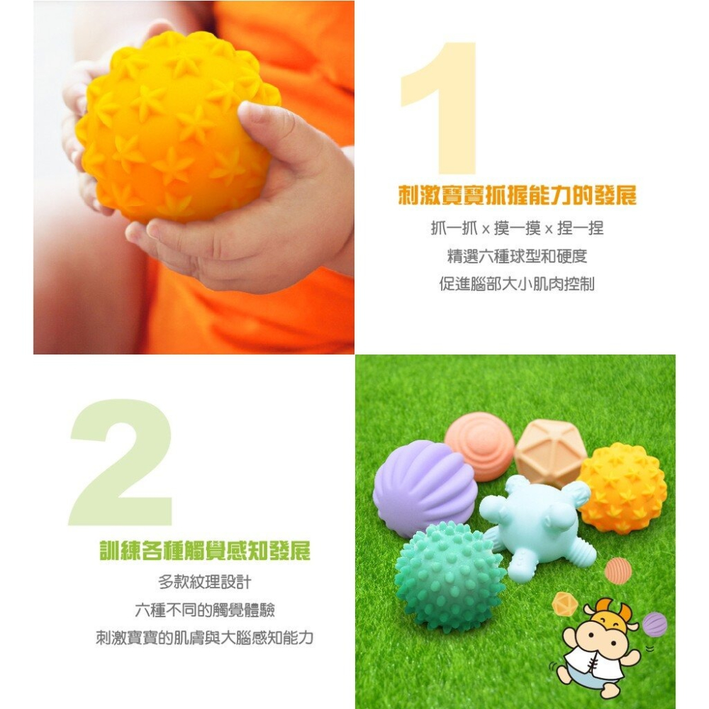 小牛津 - 5Q寶貝觸覺球 6粒入 63215-細節圖5