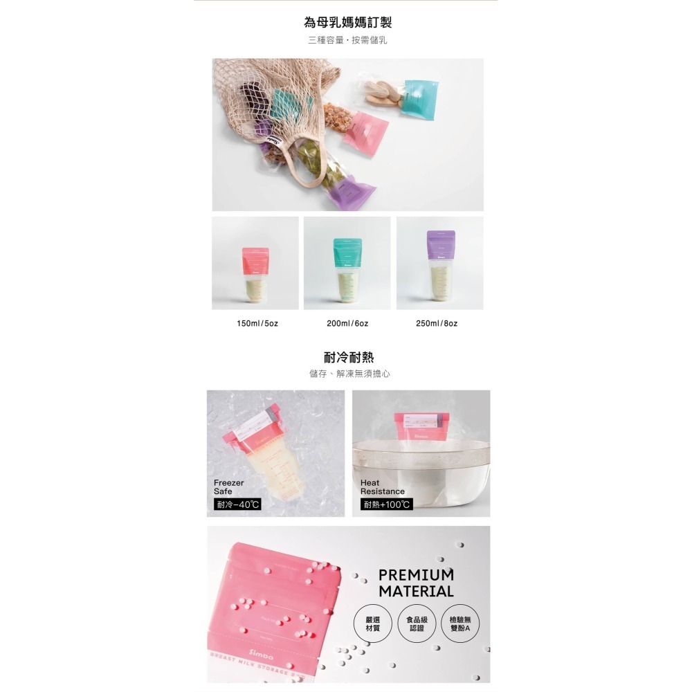 小獅王辛巴 Simba母乳儲存袋250ml(60入)S1220G-細節圖4