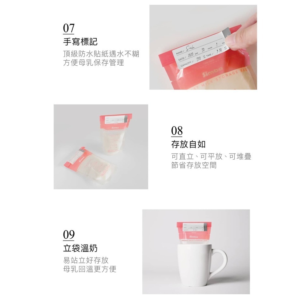 小獅王辛巴 Simba母乳儲存袋250ml(60入)S1220G-細節圖8