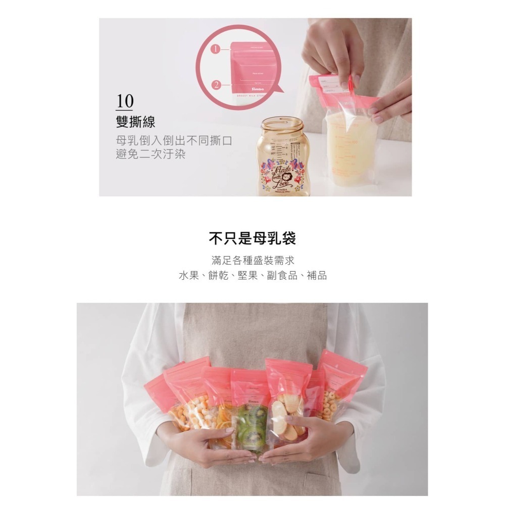 小獅王辛巴 Simba母乳儲存袋250ml(60入)S1220G-細節圖9
