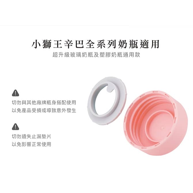 小獅王辛巴 Simba寬口徑馬卡龍萬用蓋-(咖啡/天藍/粉紅/果綠) *顏色隨機，恕不挑色-細節圖3