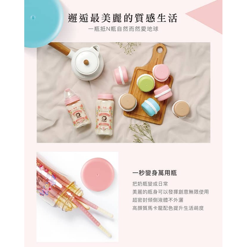 小獅王辛巴 Simba 標準馬卡龍萬用蓋-(咖啡/天藍/粉紅/果綠) *顏色隨機，恕不挑色-細節圖2