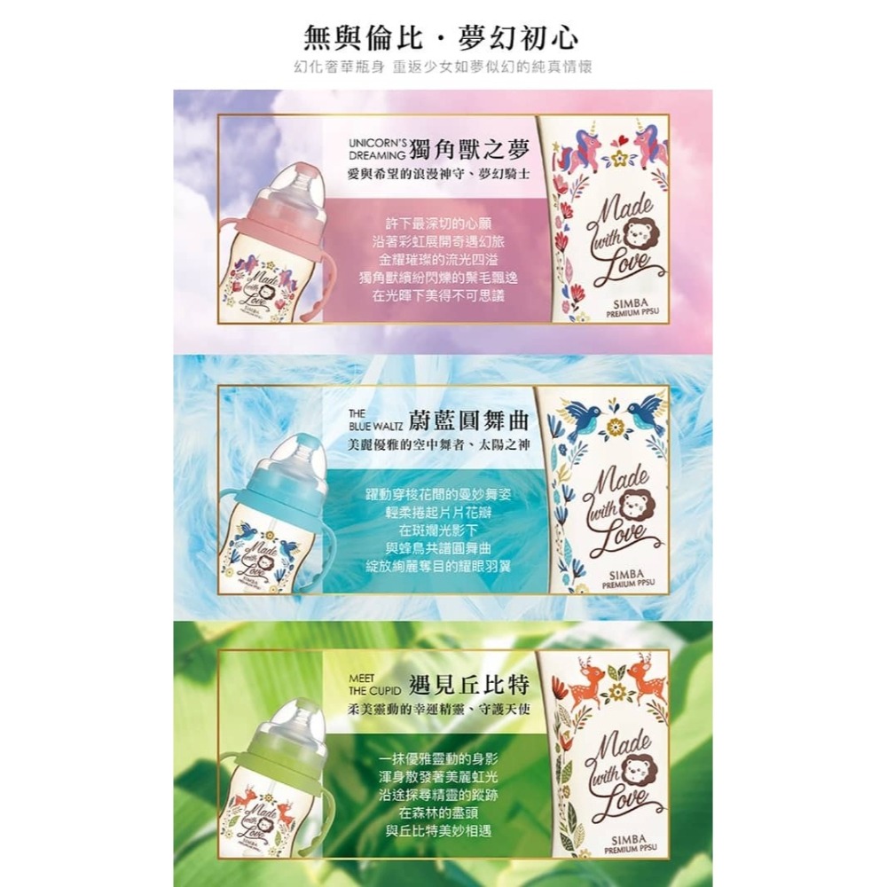 小獅王辛巴 桃樂絲心願頂級PPSU系列寬口雙凹中奶瓶270ml  *顏色隨機，恕不挑色-細節圖4