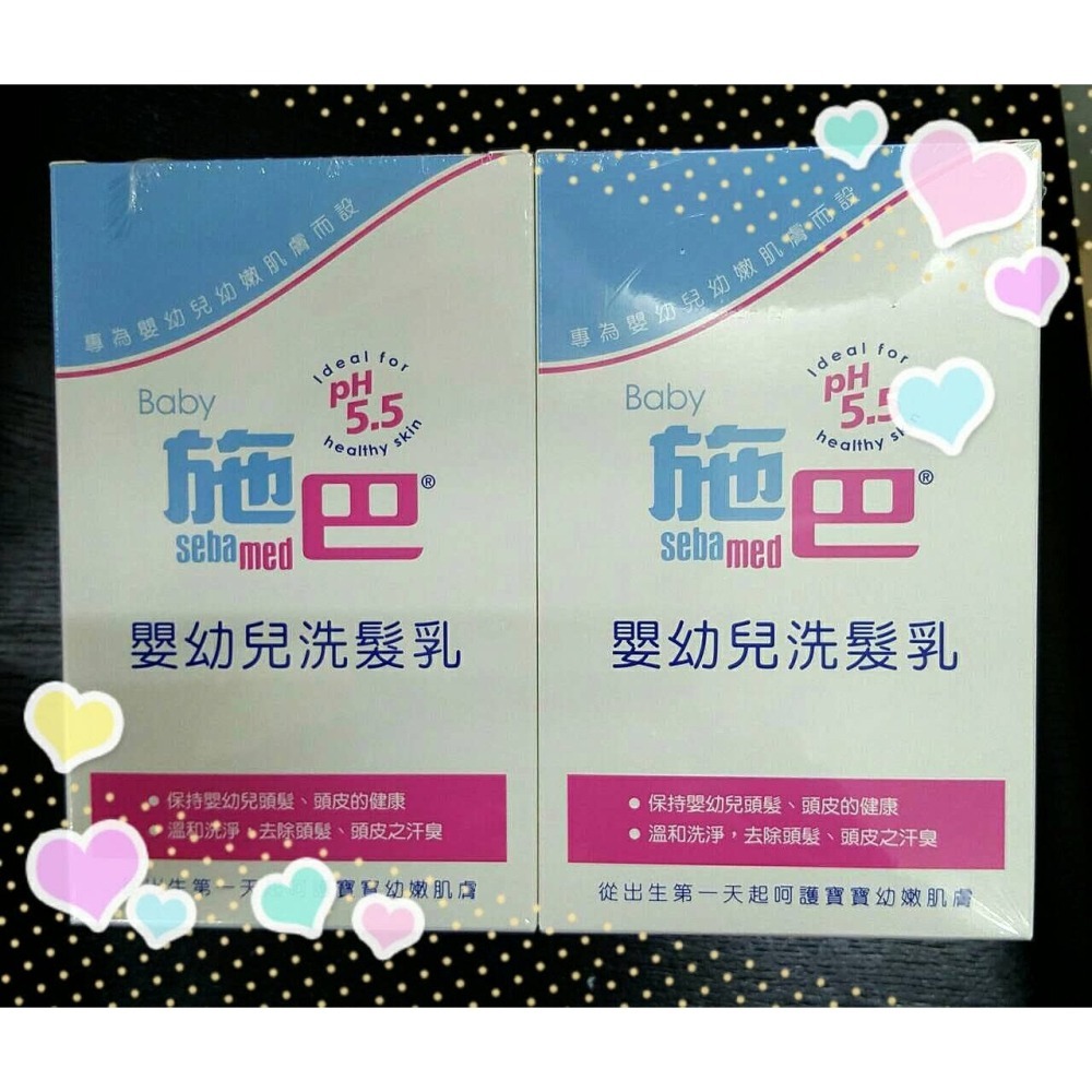 施巴Sebamed 嬰幼兒洗髮乳 250ML x2罐 加贈粉紅嬰兒旅行組16846-細節圖2