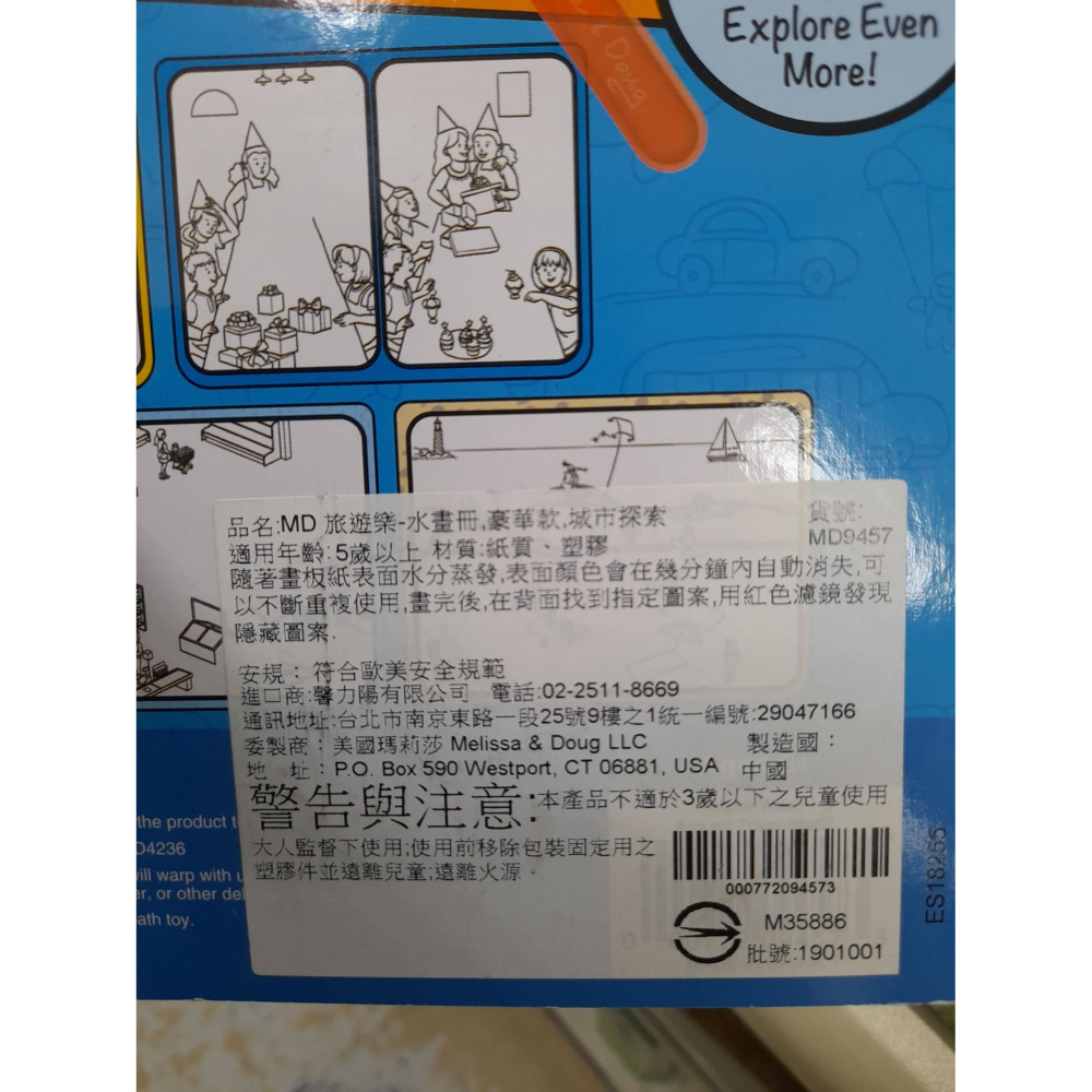 美國瑪莉莎 Melissa & Doug神奇水畫冊 豪華款 城市探索 09457-細節圖5