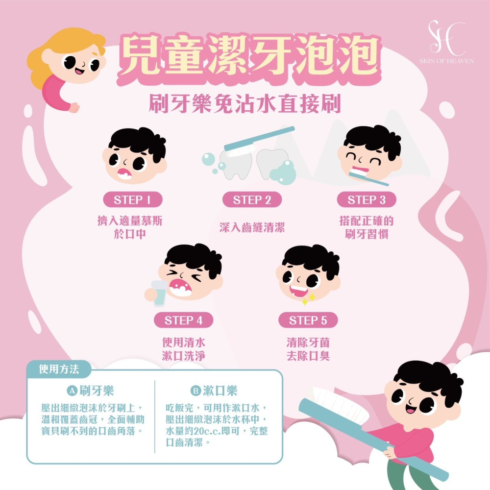 Baby Toothfoam 兒童潔牙泡泡 草莓口味 慕斯 潔牙 3歲以上 479899610011-細節圖3