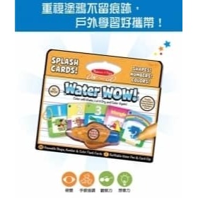 美國瑪莉莎 Melissa & Doug 神奇水畫卡 - 數字顏色形狀05237