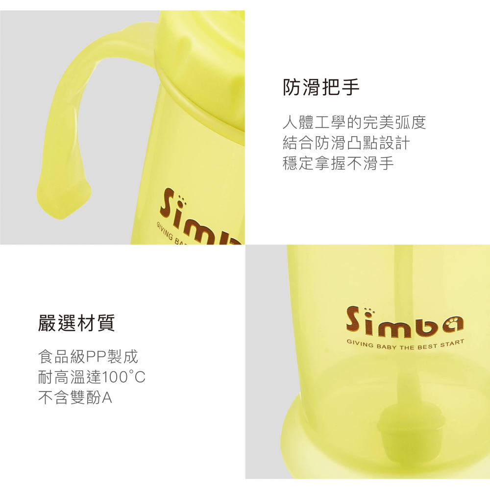 小獅王辛巴 Simba辛巴滑蓋樂活杯(藍/粉/黃) S9938/S9938/S9940-細節圖3