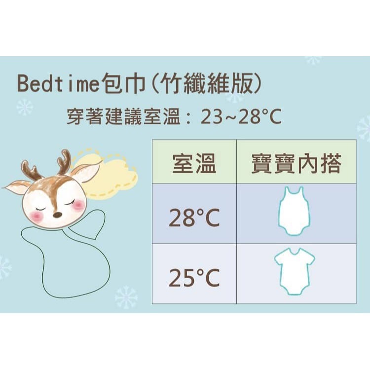 【小鹿蔓蔓】 涼感竹纖維Bedtime嬰兒包巾(M)24651/24653/24655/24657顏色隨機，恕不挑色-細節圖9