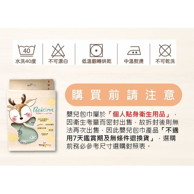 【小鹿蔓蔓】Bedtime嬰兒包巾睡袋 睡袍 懶人包巾(尺寸S/M/L)24601-細節圖11
