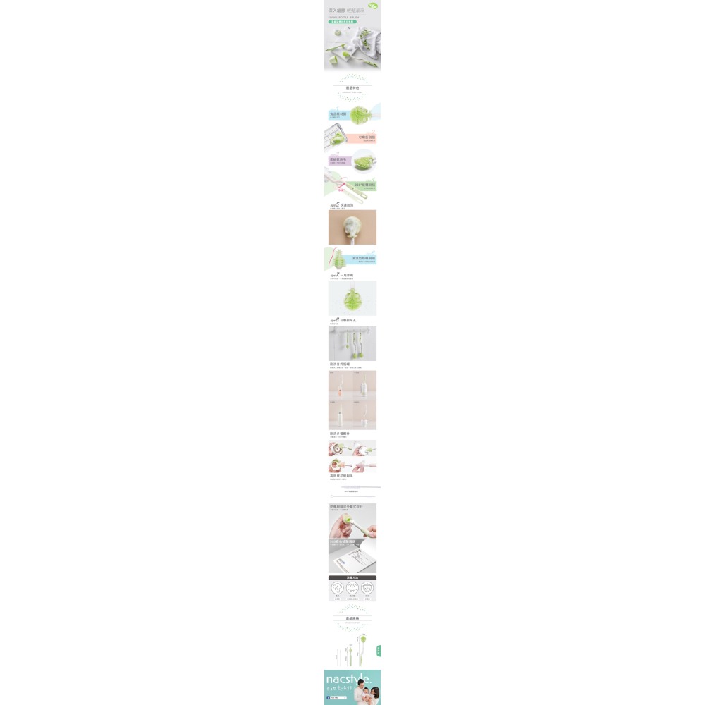 nac nac 柔細旋轉奶瓶奶嘴刷 茉莉綠 奶瓶刷 奶嘴刷  4711020201129-細節圖2