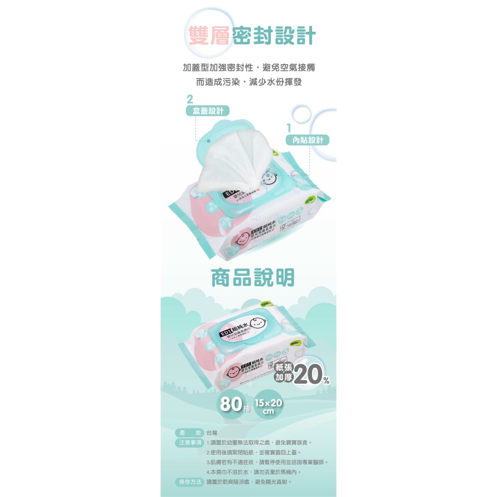 (新款)Nac Nac超純水潔膚柔濕巾 濕紙巾 80抽 1串3包入27096-細節圖5