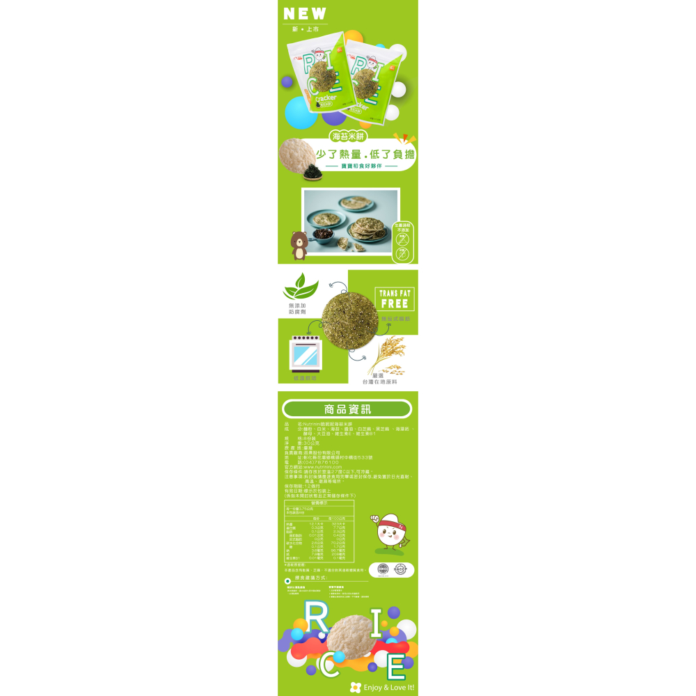 脆妮妮Nutrinini 海苔米餅30g(袋裝) 6m+ 56024-細節圖2