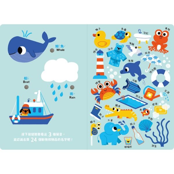 禾流文創 寶寶認知有聲書-認識好多好多東西-細節圖2