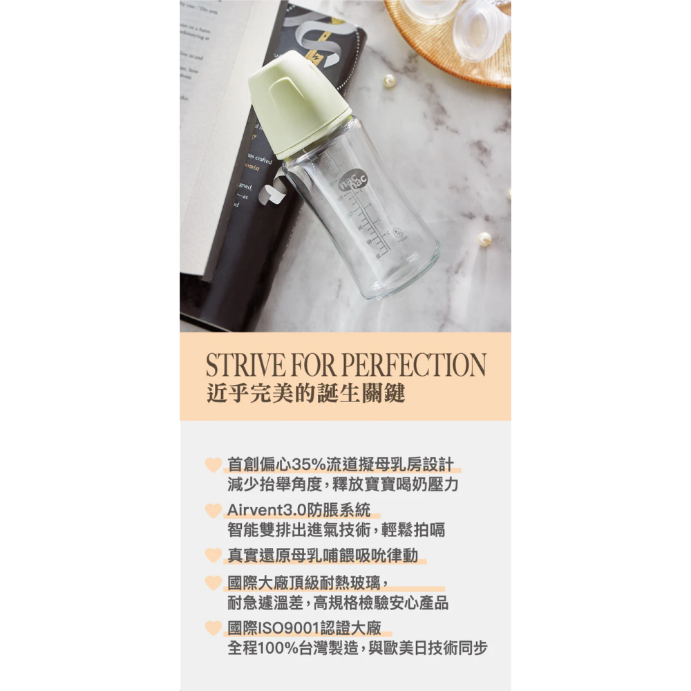 nac nac 妍心35%晶透防脹氣玻璃寬口奶瓶120mL 茉莉綠 20085 玻璃奶瓶-細節圖3