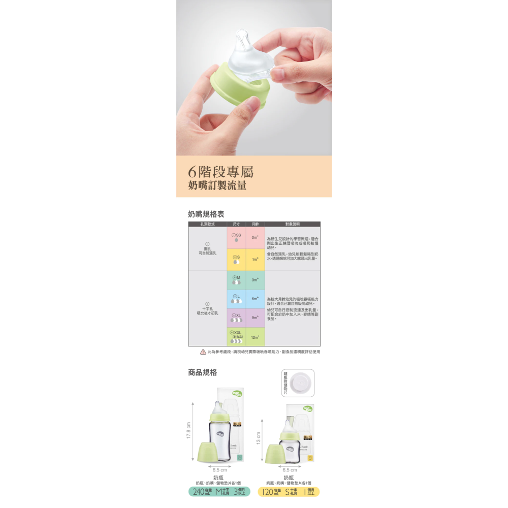 nac nac 妍心35%晶透防脹氣玻璃寬口奶瓶120mL 茉莉綠 20085 玻璃奶瓶-細節圖8