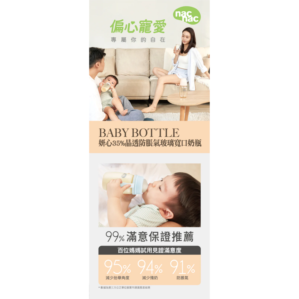 nac nac 妍心35%晶透防脹氣玻璃寬口奶瓶120mL 茉莉綠 20085 玻璃奶瓶-細節圖2