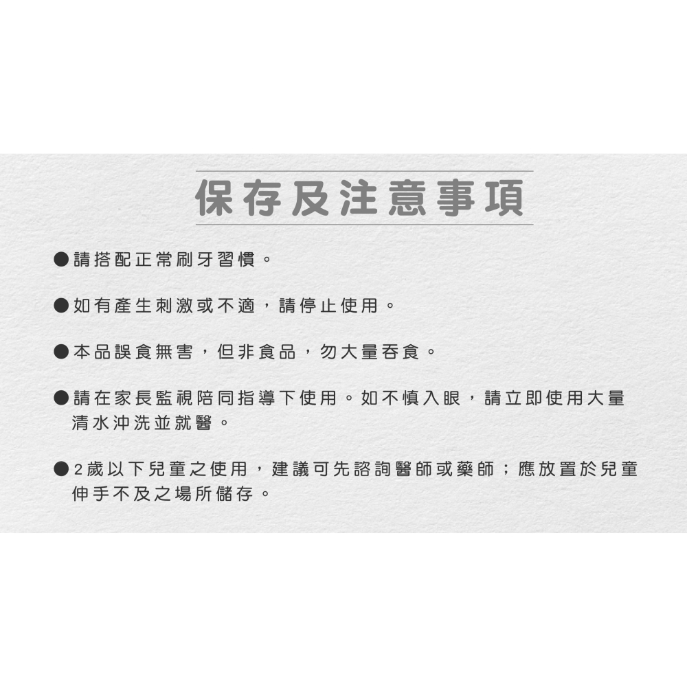 nac nac Oral care 護齒含鈣口腔噴霧 20ml (草莓)護齒噴霧 口腔噴霧 30168-細節圖7