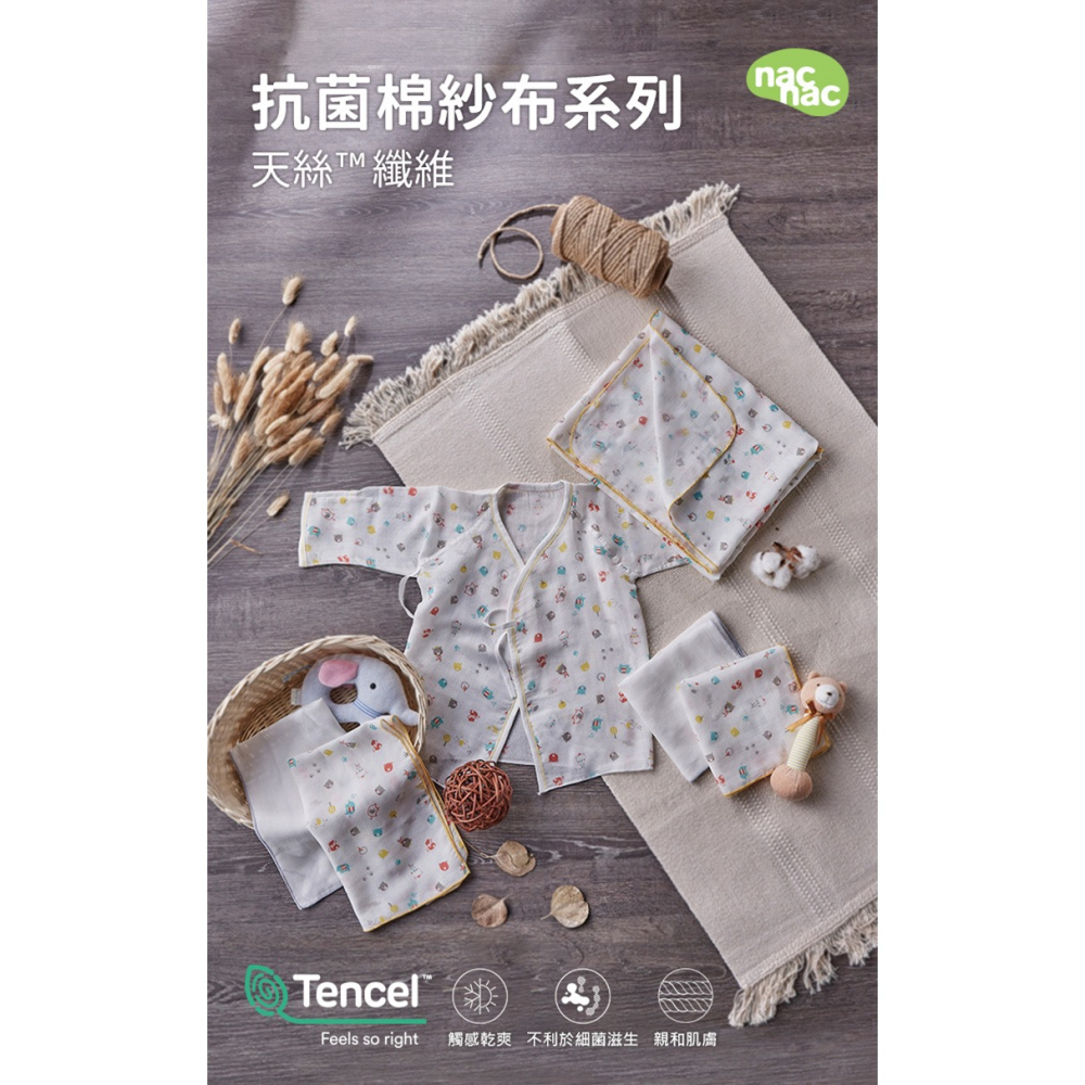 nac nac 天絲抗菌棉多功能包巾1入-動物繽紛樂 05033-細節圖2