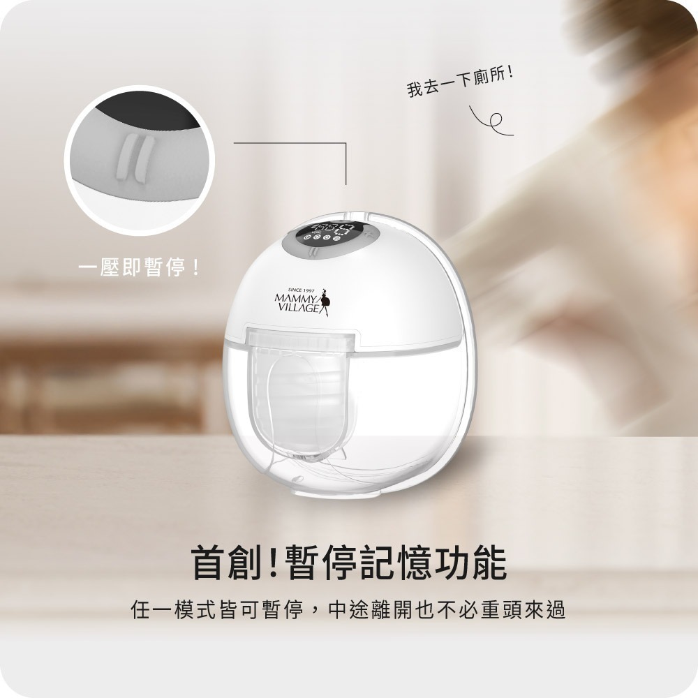 六甲村 Freedom Giver 享時光免手持電動吸乳器 吸乳 98896 單邊入-細節圖5