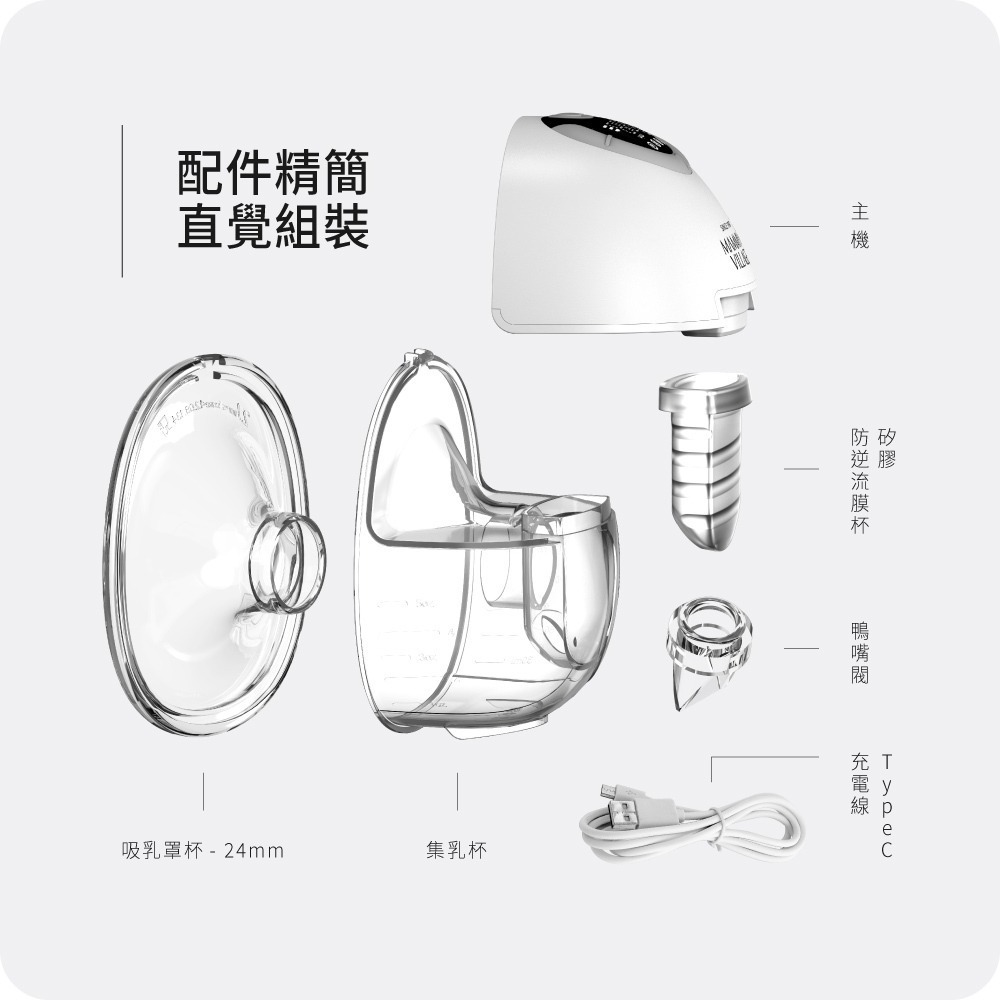 六甲村 Freedom Giver 享時光免手持電動吸乳器 吸乳 98896 單邊入-細節圖10