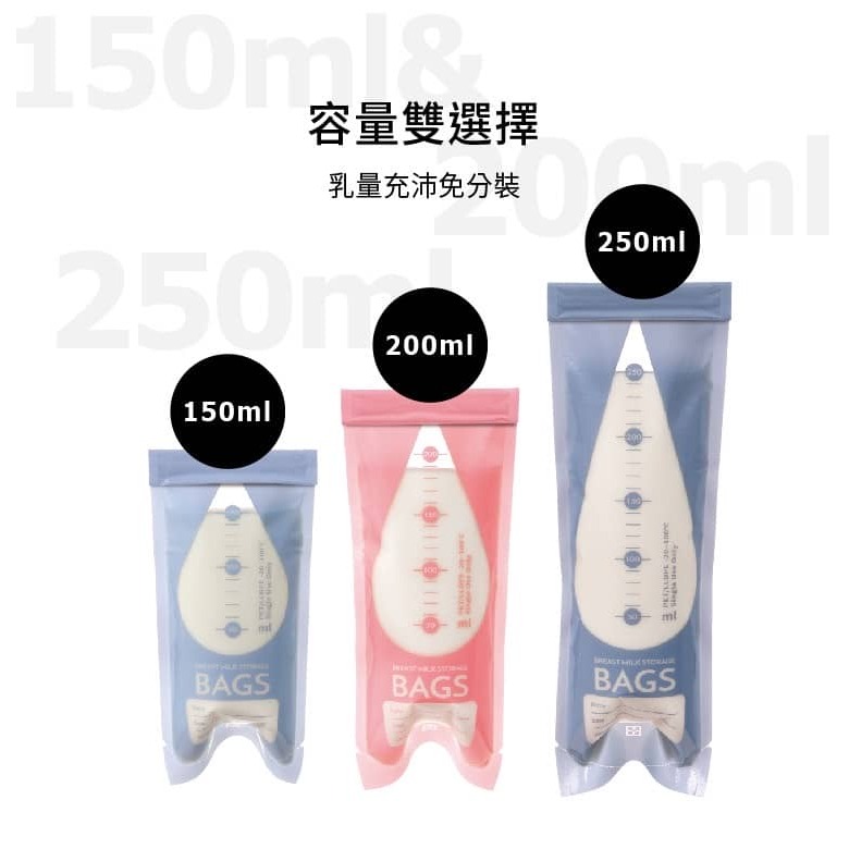 六甲村 Mammy village MURU保鮮袋 母乳儲存袋50入 (150ml/200ml/250ml)-細節圖2