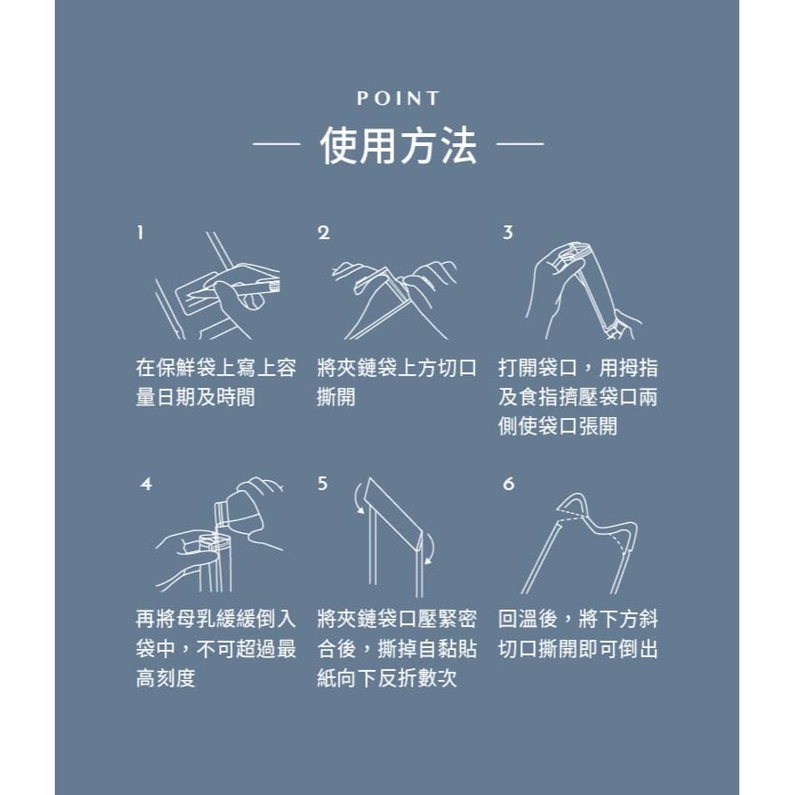 六甲村 Mammy village MURU保鮮袋 母乳儲存袋50入 (150ml/200ml/250ml)-細節圖3