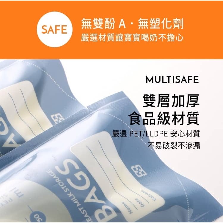 六甲村 Mammy village MURU保鮮袋 母乳儲存袋50入 (150ml/200ml/250ml)-細節圖4