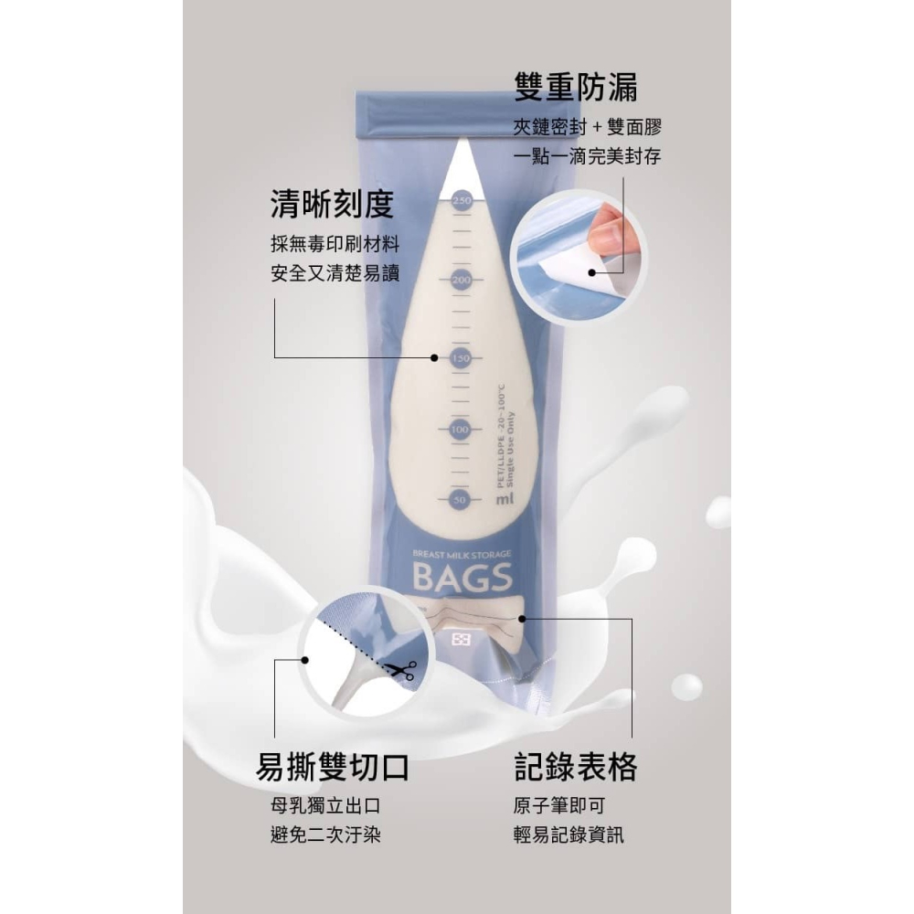 六甲村 Mammy village MURU保鮮袋 母乳儲存袋50入 (150ml/200ml/250ml)-細節圖5